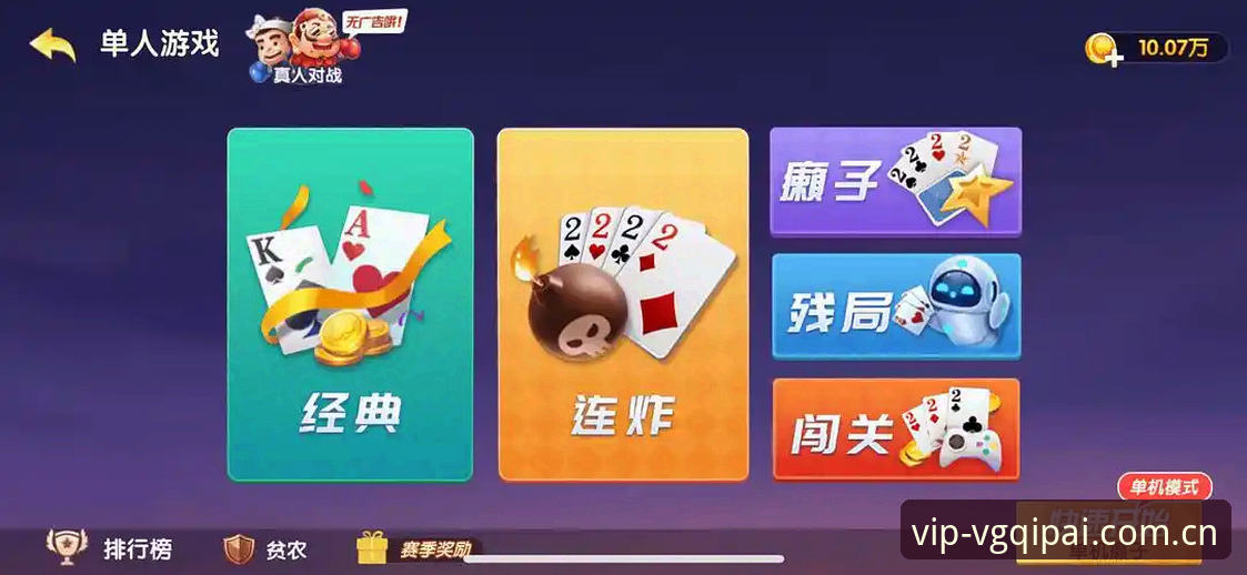 VG棋牌电脑版 VG棋牌电脑版vs手机版:哪个更适合你的棋牌体验?全面对比分析