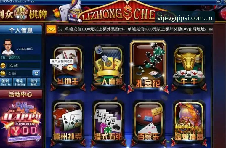 棋牌app推荐 VG棋牌平台2024最新动态:用户实测分享棋牌app推荐与功能解析