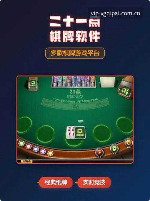 VG棋牌策略游戏 VG棋牌平台策略游戏深度评测:2024年创新玩法与实战体验全解析